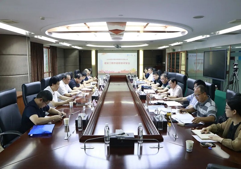 集團2025年建設工程中級職稱自主評審工作圓滿結(jié)束